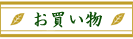 ���Y�g�����i